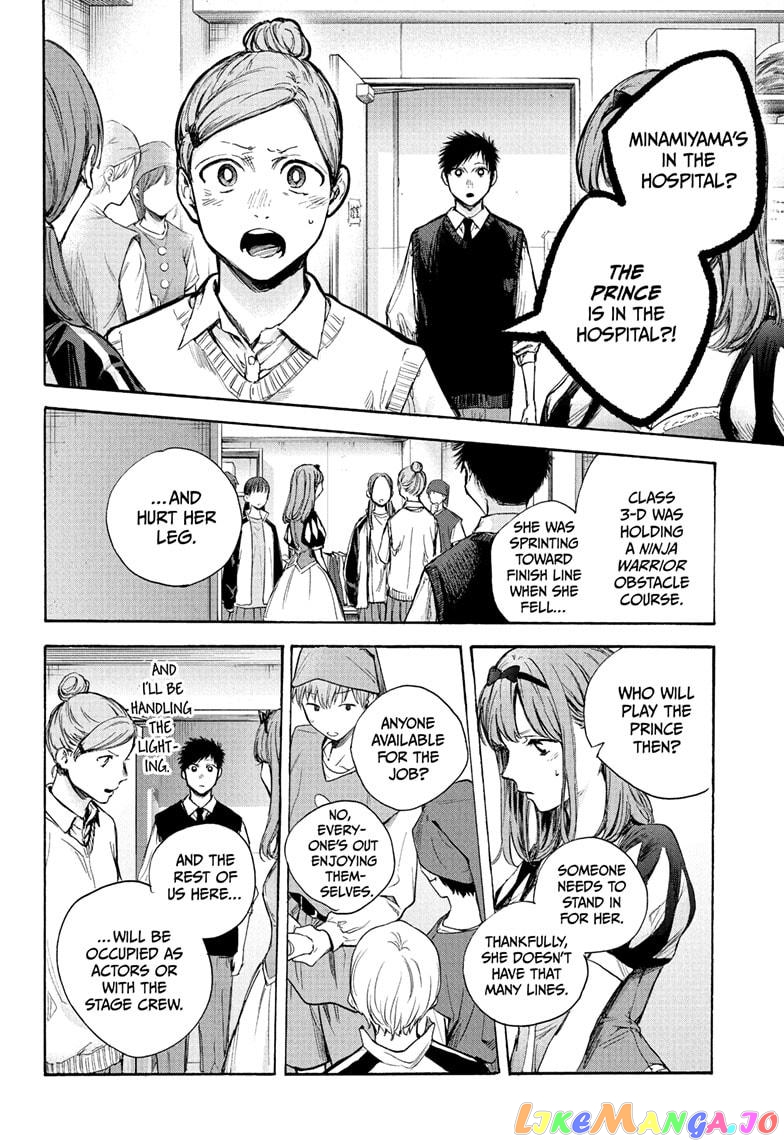 Blue Box, Chapter 62 image 17